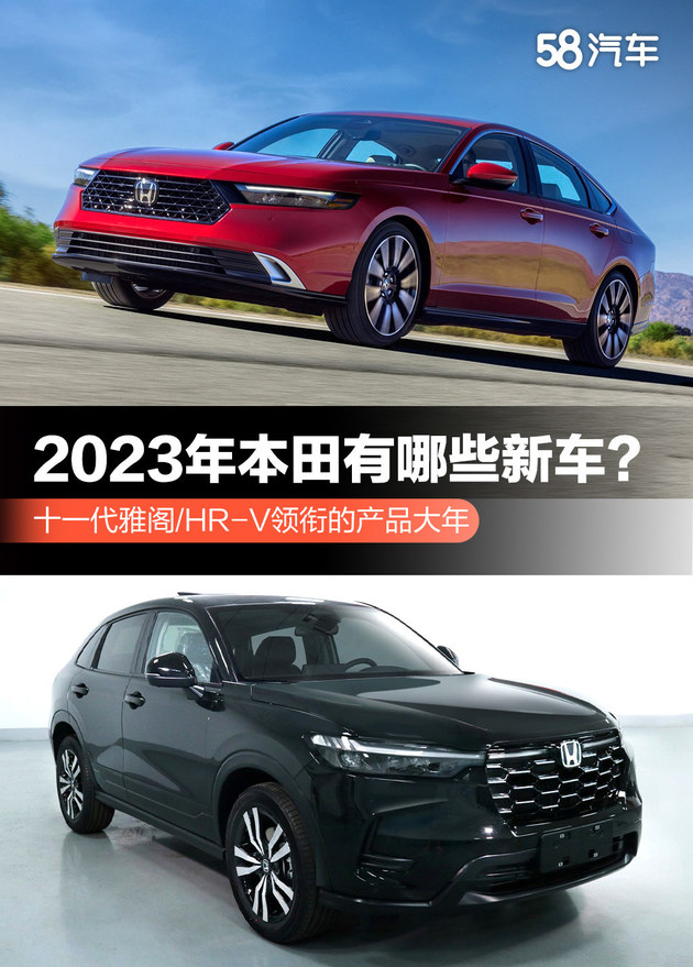 2023款本田雅阁和crv如何选择,本田雅阁和2023款crv