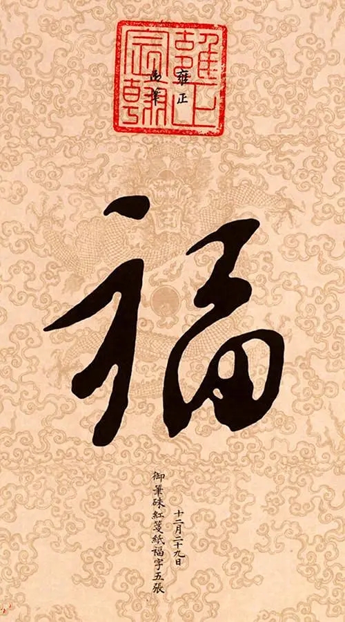 康熙雍正性格对比,康熙雍正乾隆对应瓷器的特点