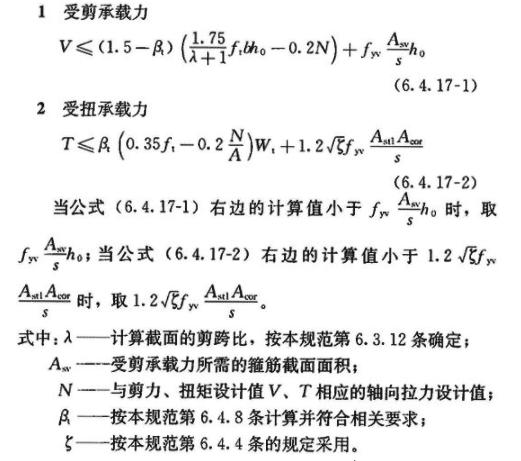 混凝土结构设计规范gb5001-2010,混凝土结构设计规范GB50010-2010
