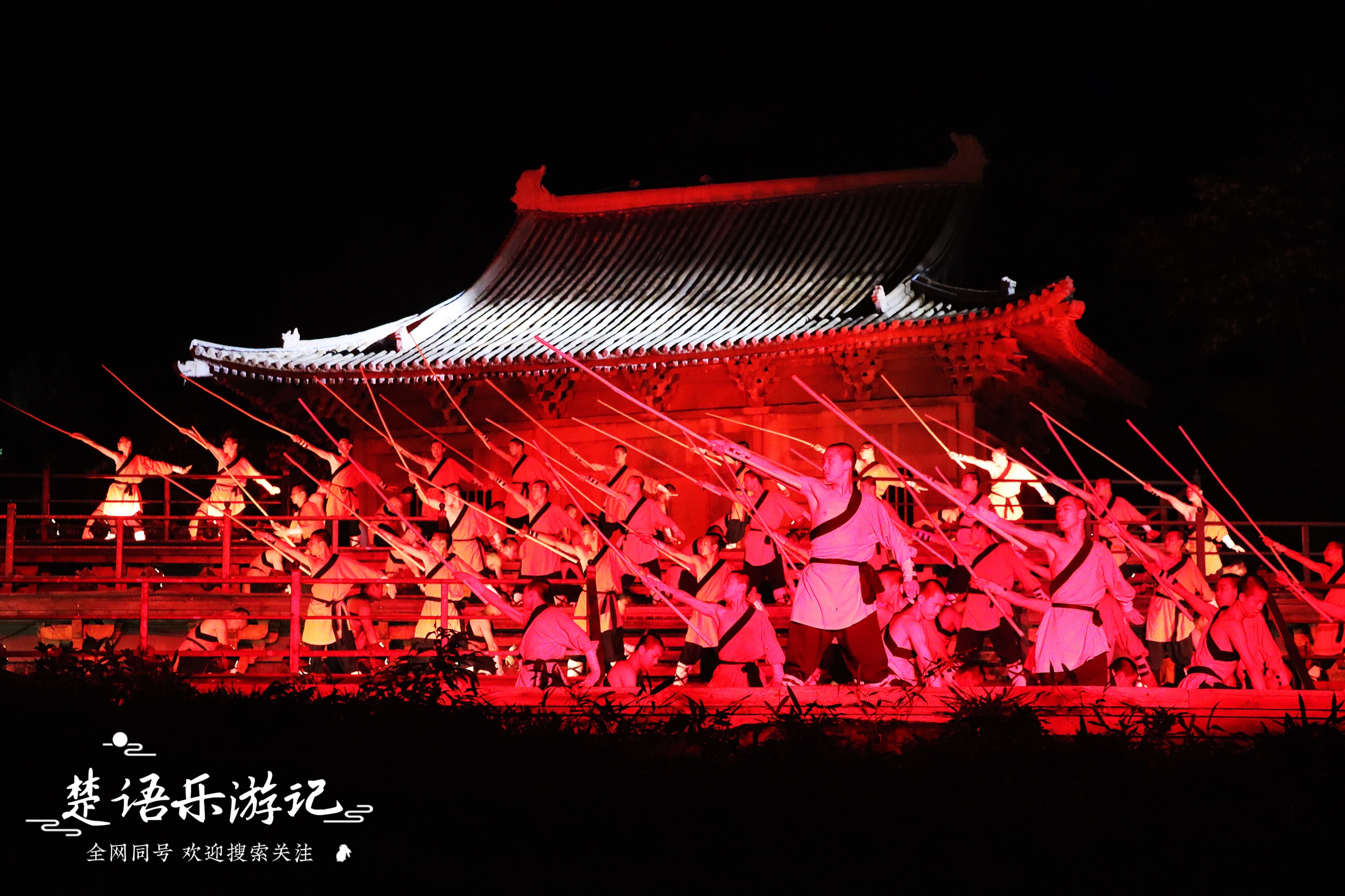 郑州少林寺音乐大典,嵩山禅宗音乐大典