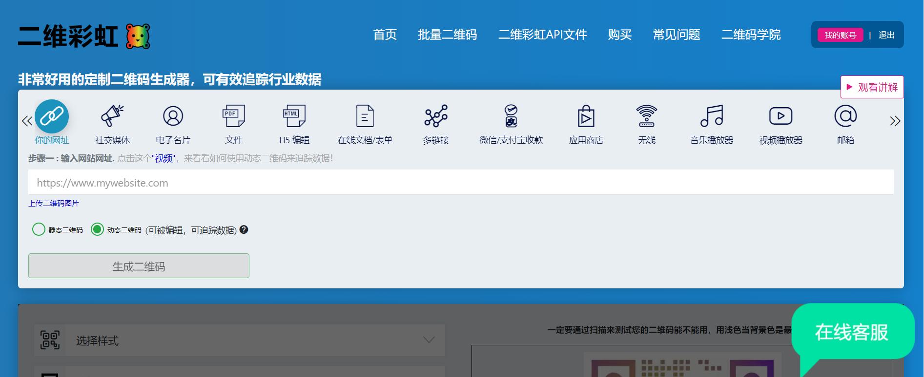 作品集的视频，如何放在一个二维码或者链接里面？