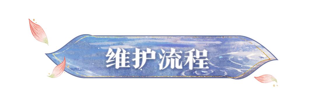 更新公告|飞星载愿活动开启，行当新生优化调整即将上线