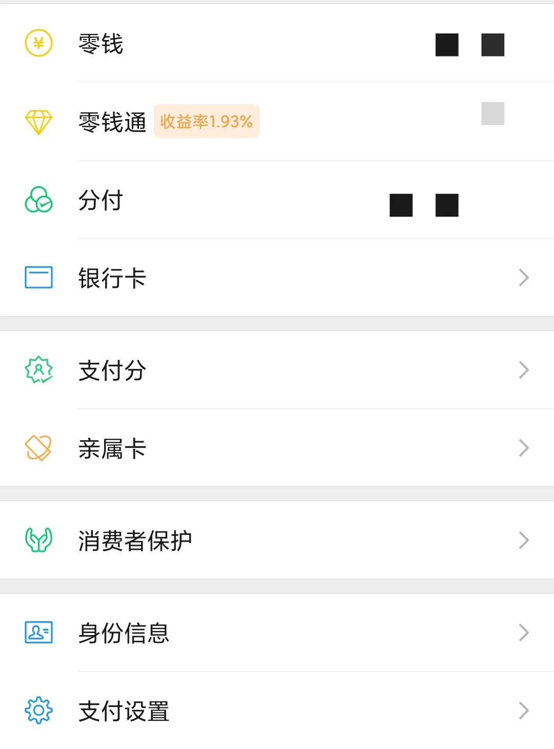 微信零钱通1000块钱7日收益怎么算,100万放微信零钱通一天有多少利息