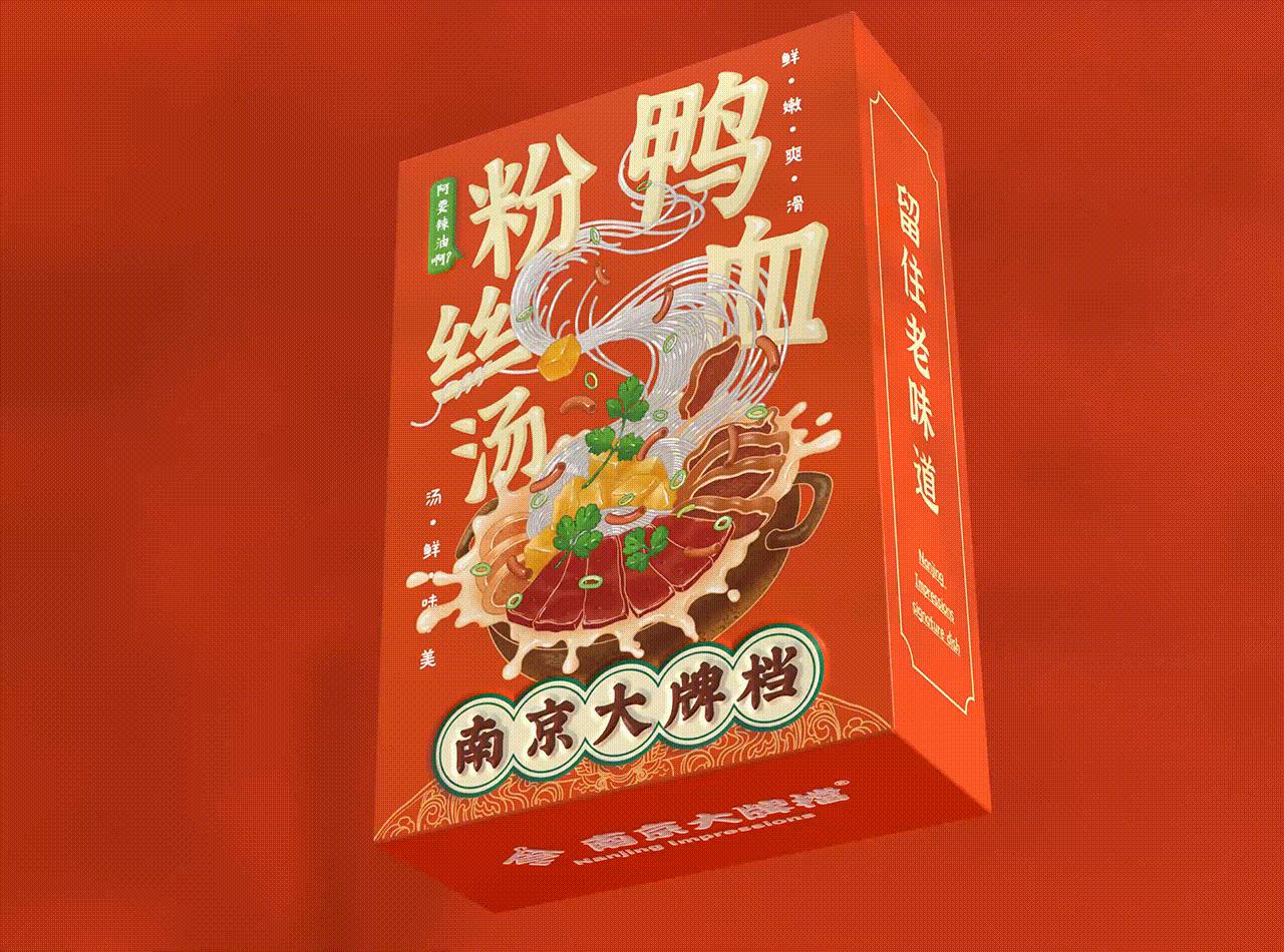 南京国潮产品包装设计,从国潮年货国潮市集再到国潮消费