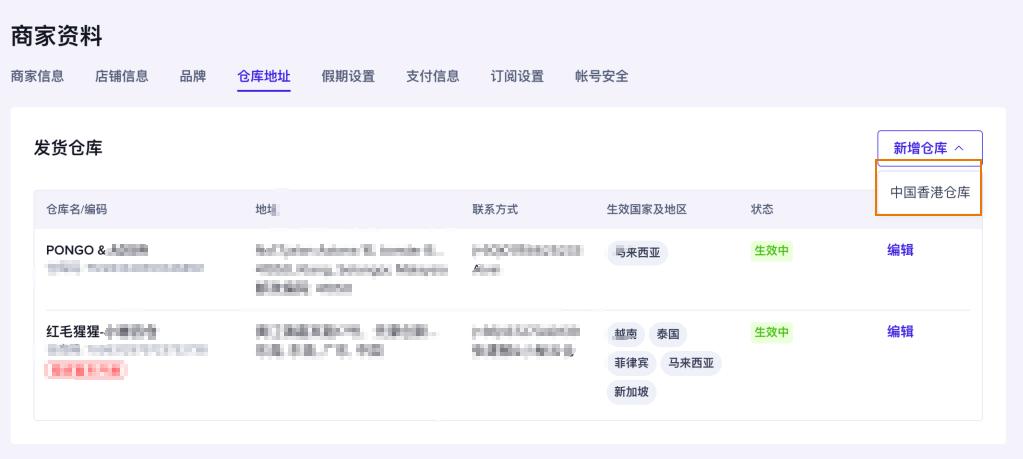 PONGO直播丨码住！香港仓发货东南亚，保姆级的操作教程