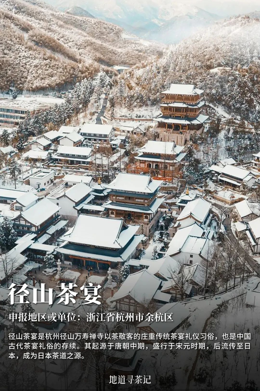 史上最全“中国传统制茶技艺及其相关习俗”展示，建议收藏！