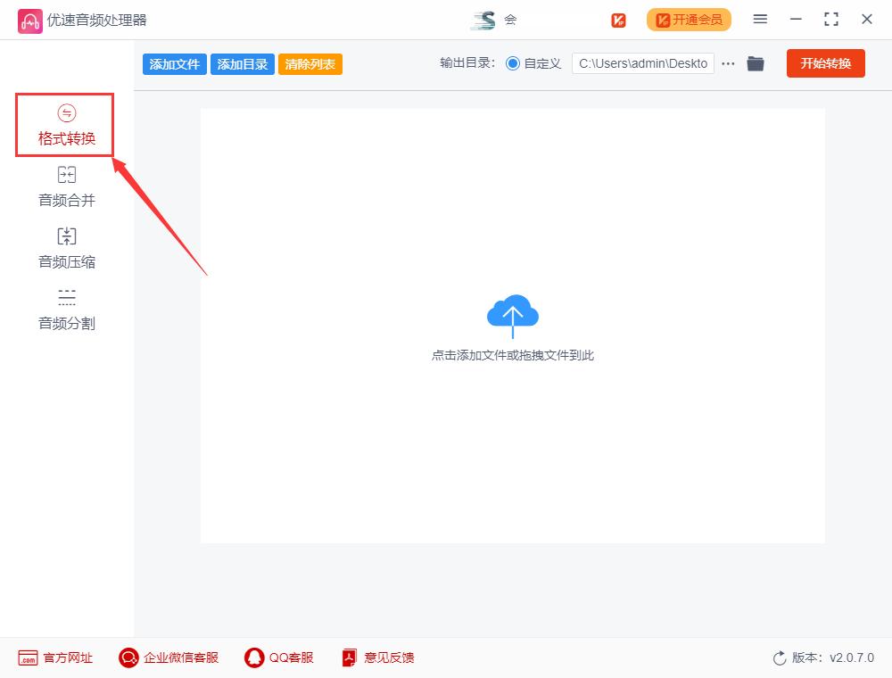怎么把音频转换成mp3,u盘音频转换成mp3教程