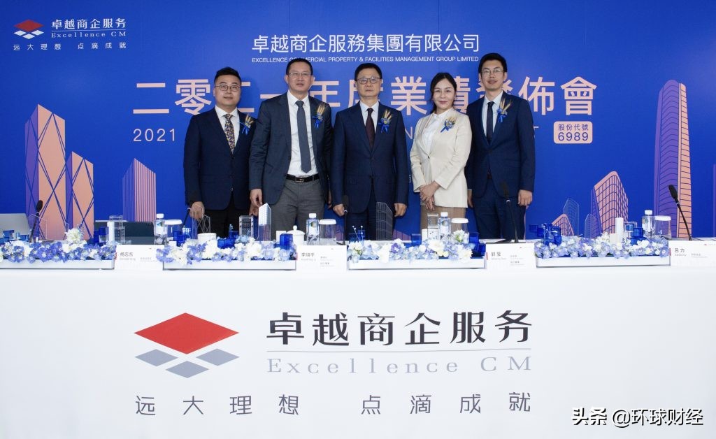 深耕行业优质赛道，卓越商企服务（6989.HK）业绩稳健增长未来可期