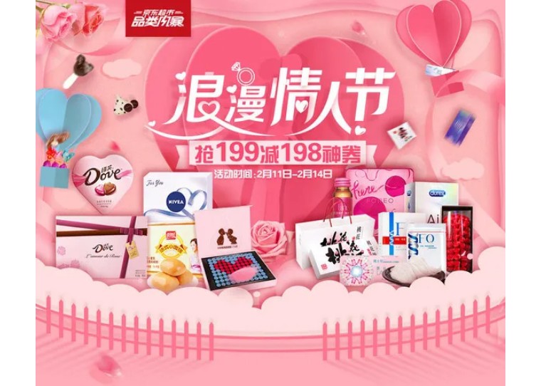 情人节氛围营销,情人节营销方案看这一篇就够啦