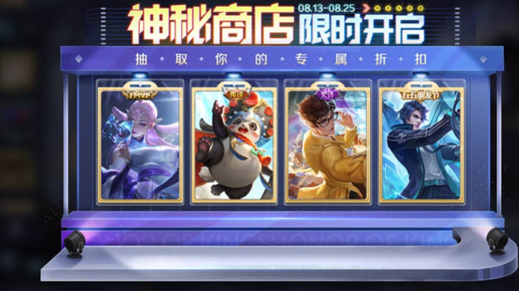 貂蝉猫影上线神秘商店,为什么神秘商店没有貂蝉猫影