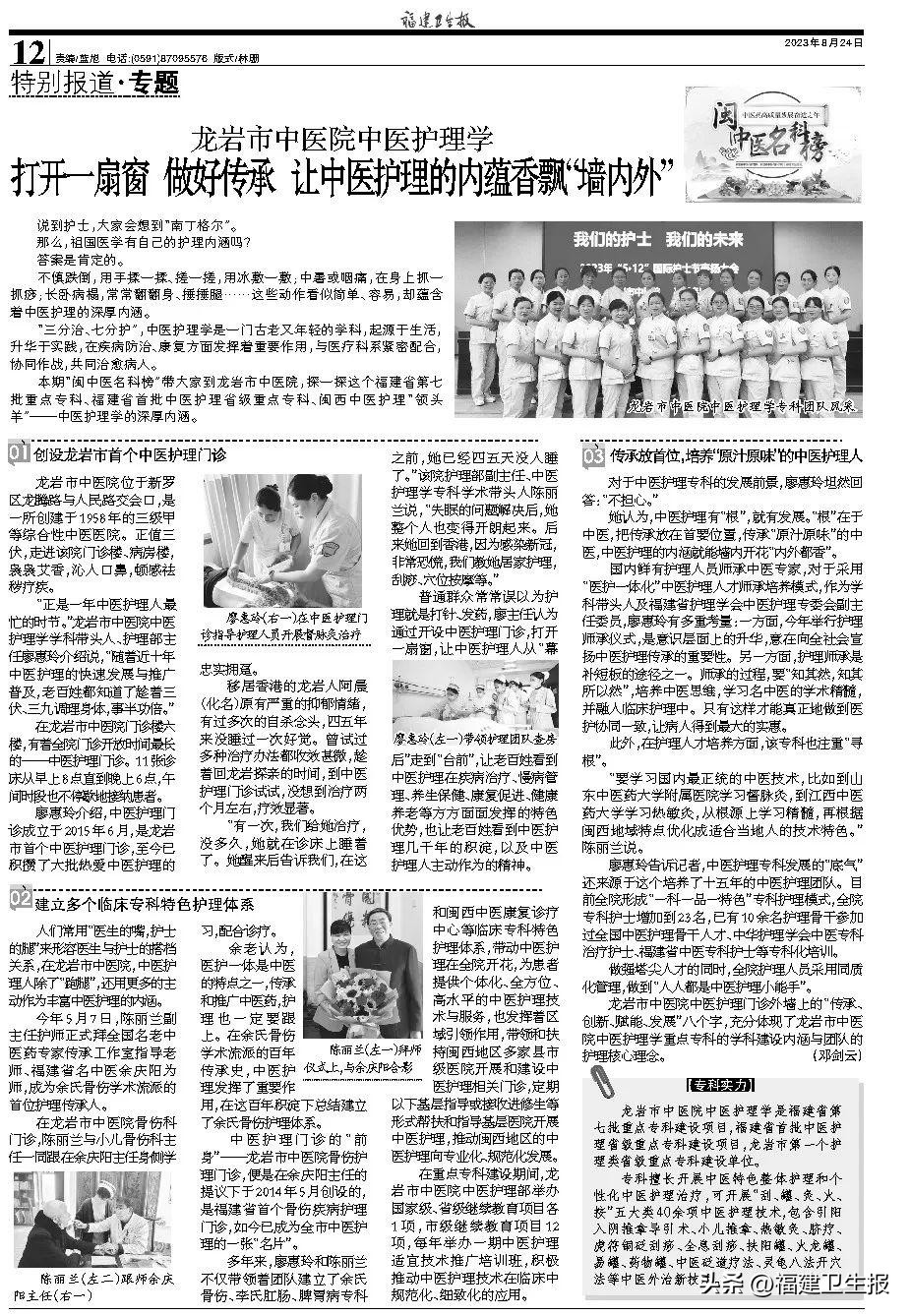 中医护理传承中医药文化,中医护理的传承推广