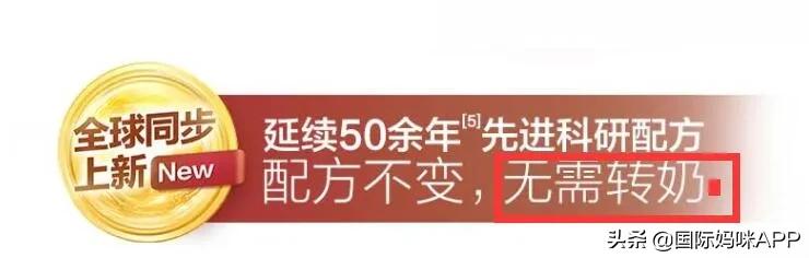 爱他美不同版本换奶也需要转奶吗,爱他美换包装要转奶吗