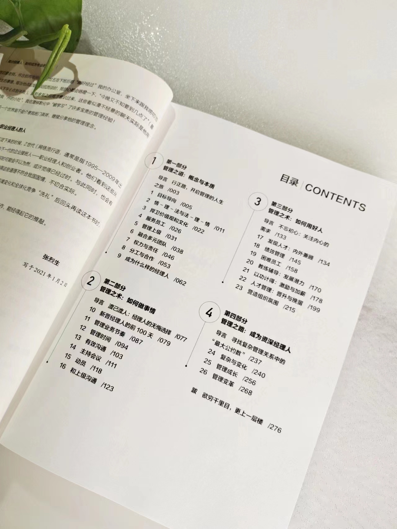 如何做一名合格的职业经理人,如何做一个职业经理人