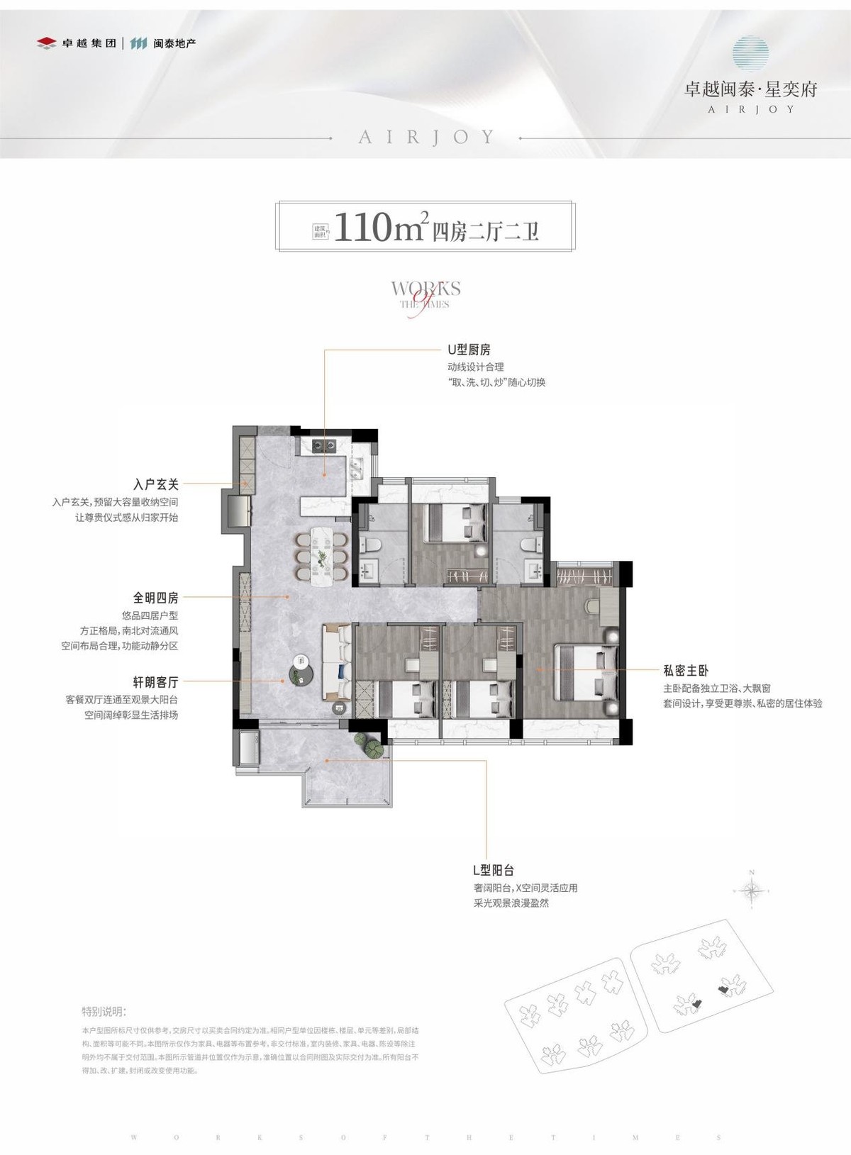 卓越闽泰星奕府取证！建面约85-110㎡精装3-4房，均价6.4万/㎡！