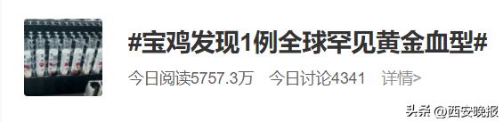 全球最稀有黄金血液,全球罕见黄金血液