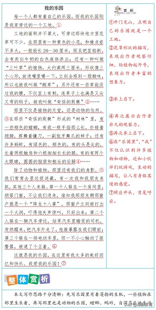 海韵教育二年级下册语文人教版,海韵教育小学语文2上