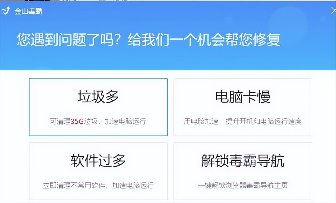 360安全卫士、腾讯电脑管家和金山毒霸哪个更好？
