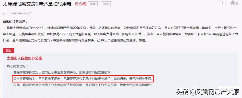 万科房地产最新新闻,房地产新闻万科