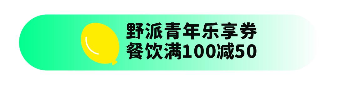 星光有“里感恩相遇星光万科里一周年庆带你一起野出界