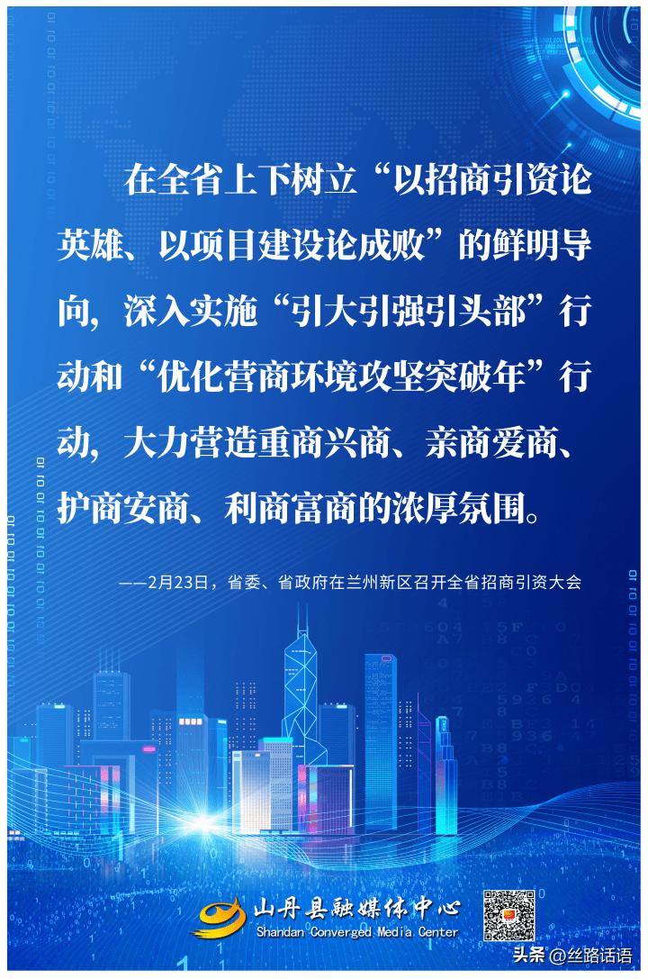 海报丨胡昌升在全省招商引资大会上的讲话→