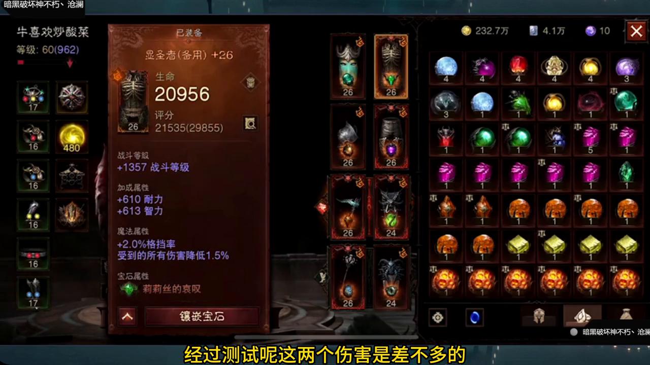 2023年暗黑不朽零氪最强流派,暗黑破坏神不朽pve零氪推荐