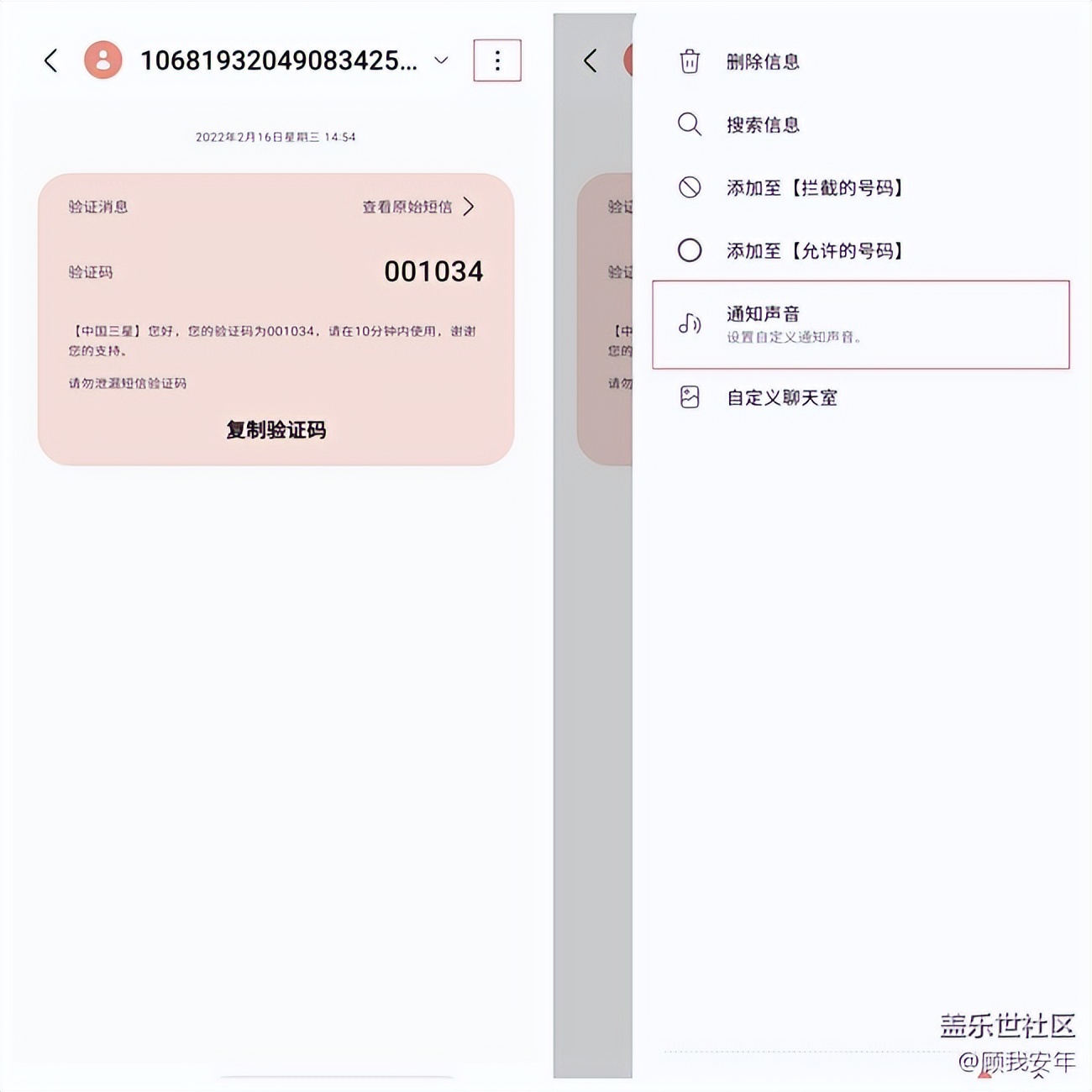三星手机屏幕隐藏功能怎么关闭,日版三星手机没有短信功能怎么办