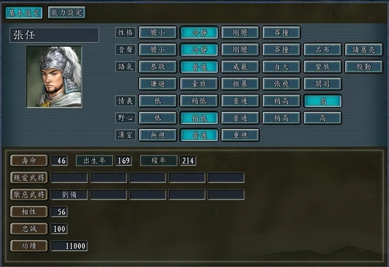 三国志11十大将领及谋士完全点评,三国志11各城池武将登庸