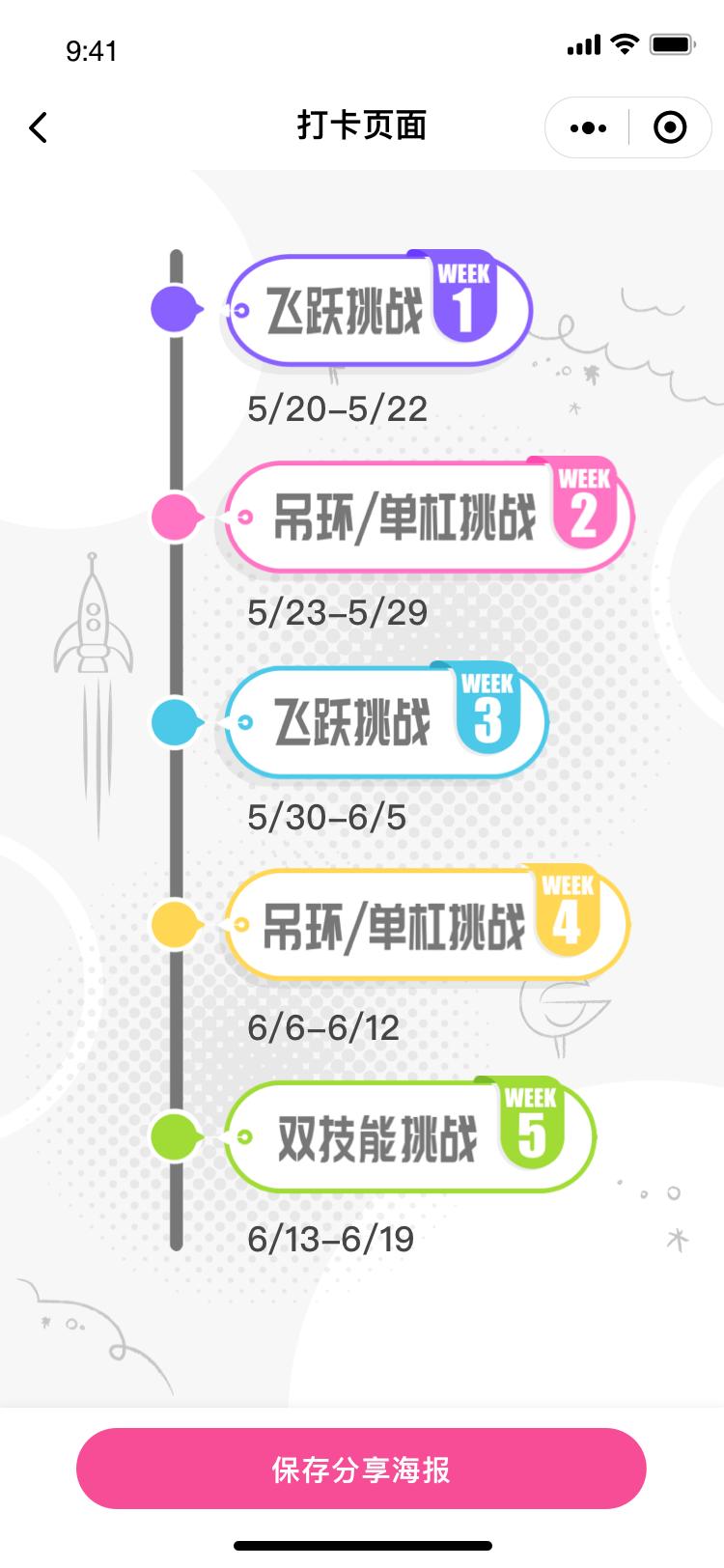 小小运动馆线上打卡,小小运动馆体验课