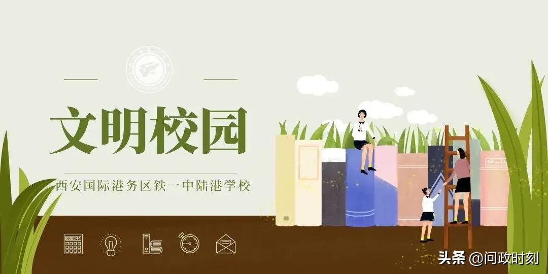 文明校园创建擦亮立德树人底色,创建文明校园从我做起简单又好看