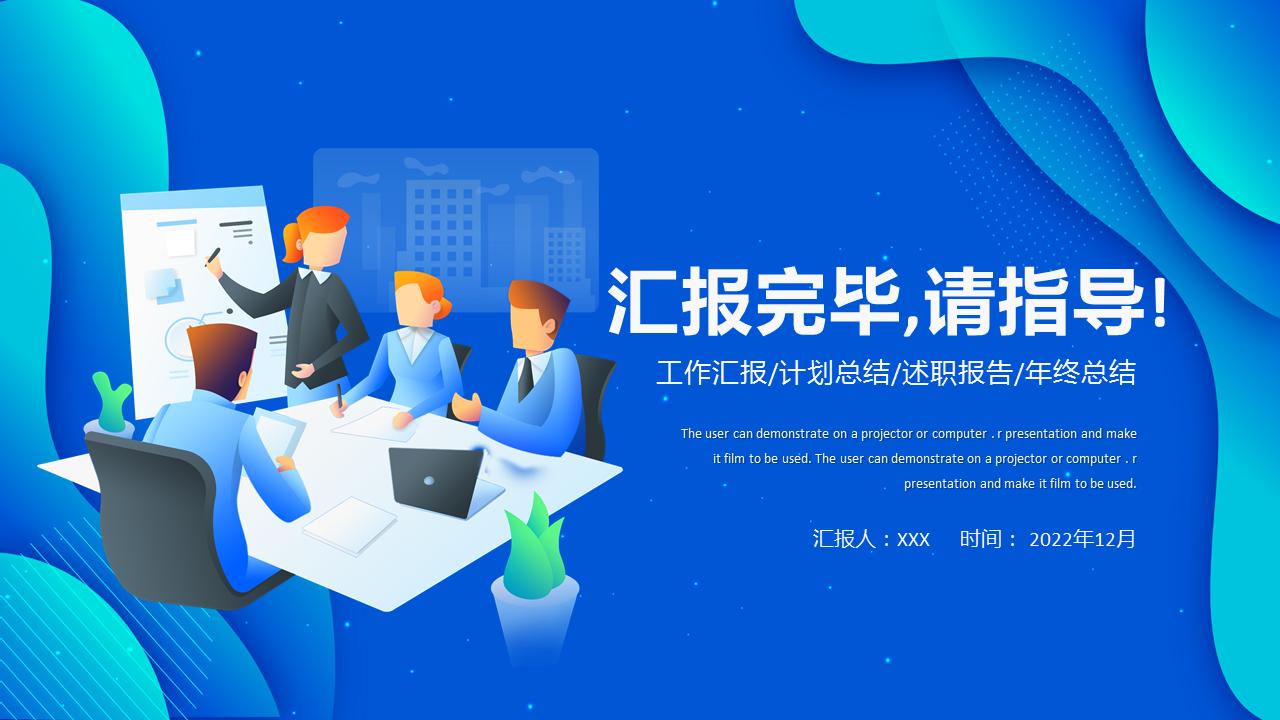 红色大气公司新年计划ppt模板下载,总结新年计划ppt模板下载