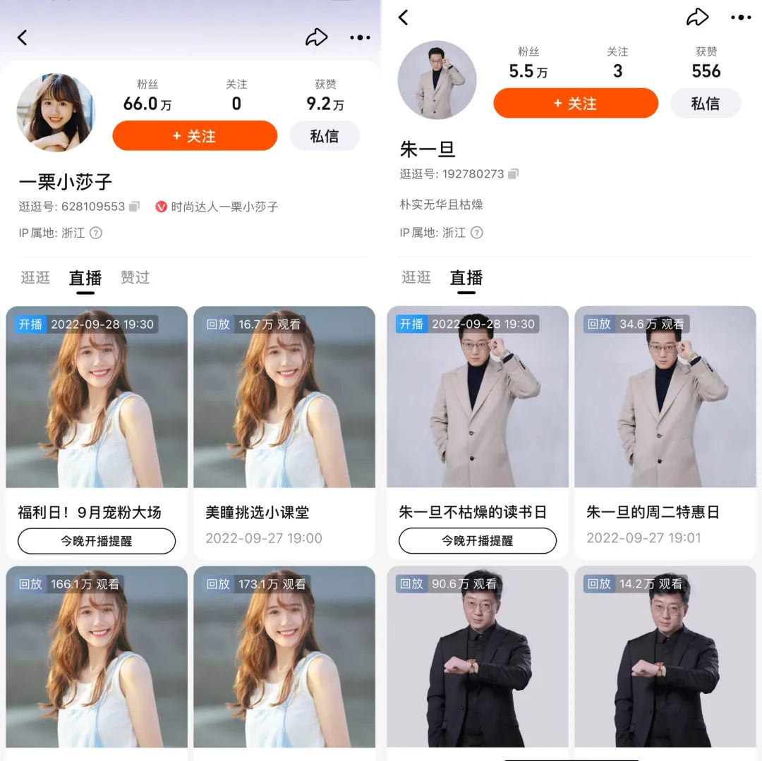 淘宝主播李佳琦,淘宝上李佳琦直播预告