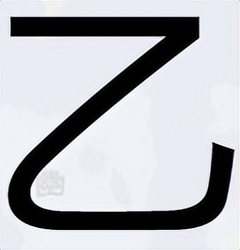 汉字只有一笔的字,由一笔组成的完整的汉字