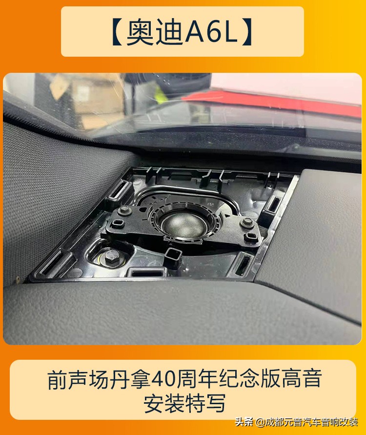 奥迪a6l加装dsp音响效果怎么样,上海奥迪a6l音响改装最佳方案