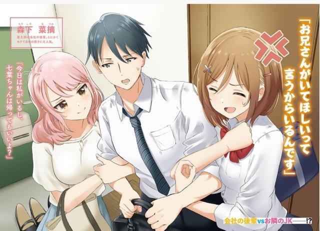 社畜大叔,警察叔叔的恋爱日常