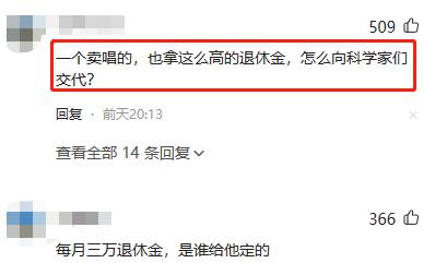 李双江退休金到底有多少,李双江夫妇受到的影响