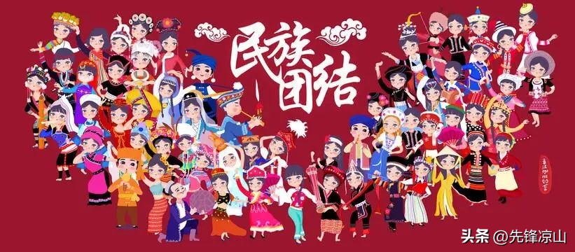 56个少数民族团结一心,56个民族是一家大团结