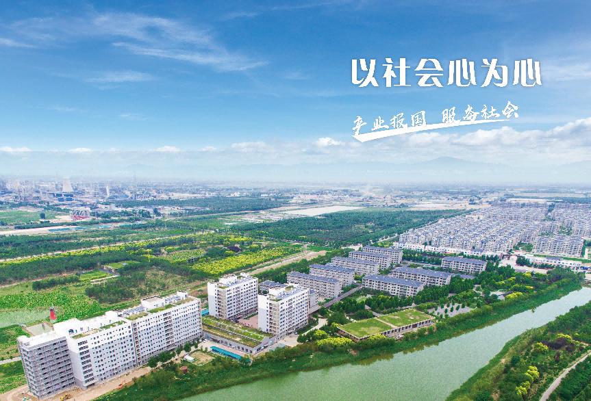 工作通知京博控股集团,京博控股集团三个转变