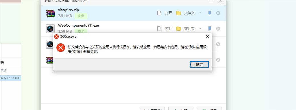 windows10无法操作文件,windows10没有权限打开该文件