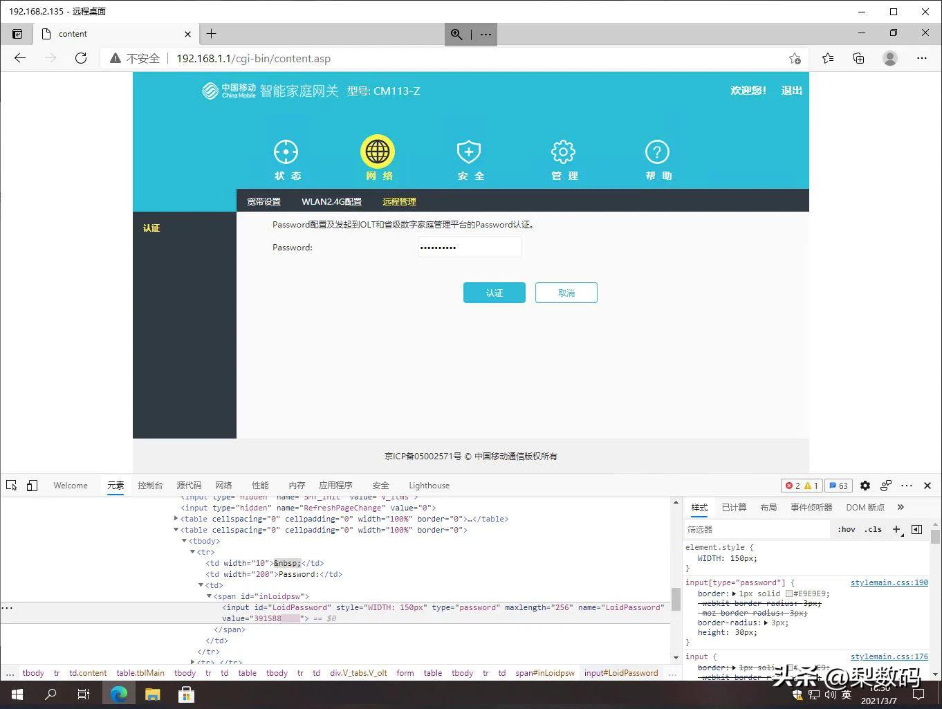 移动新换千兆光猫只能光猫拨号,华为光猫ma5671联通宽带能用吗
