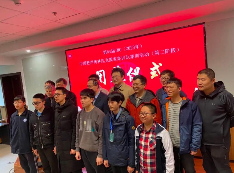 imo名单2023集训队,2022imo国家队成员名单