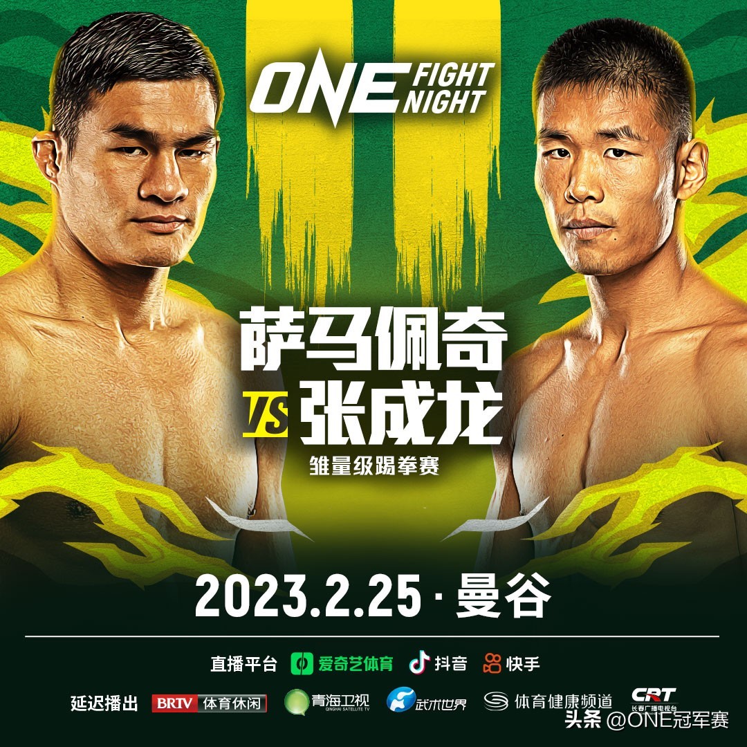 one格斗之夜58结果,one格斗夜57对阵表