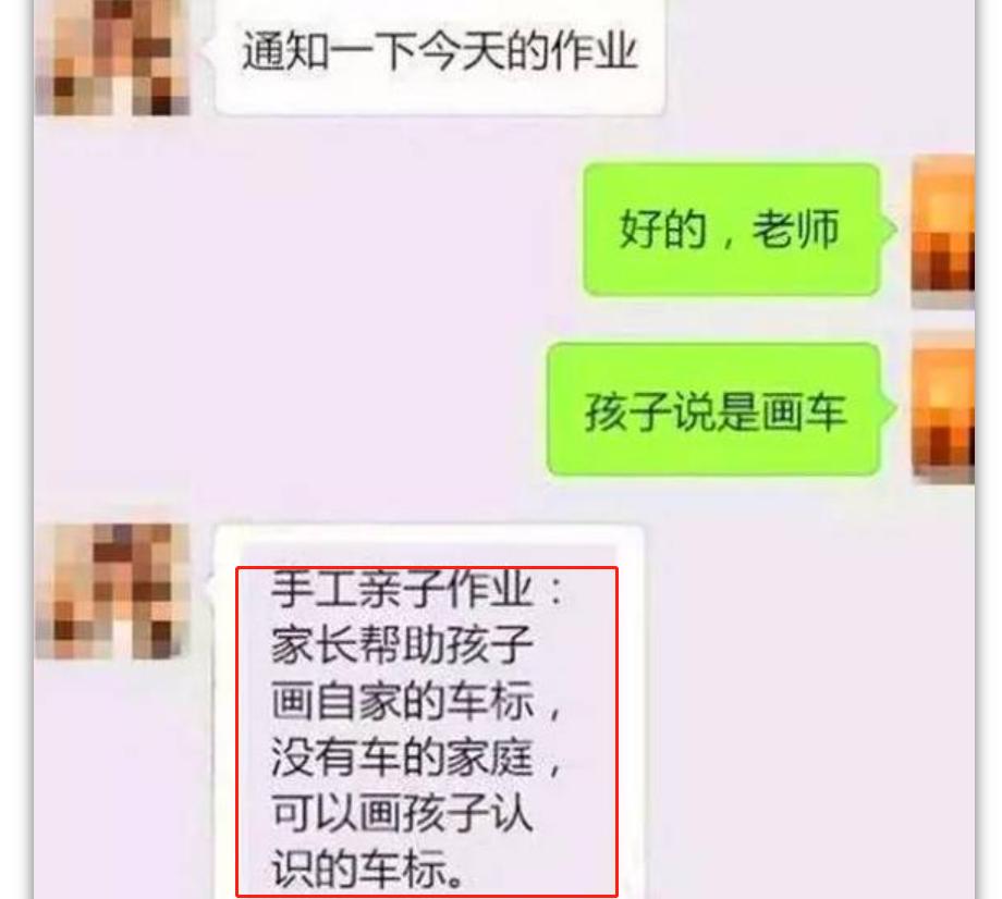 幼儿园作业画符号,幼儿园给孩子布置作业画车标