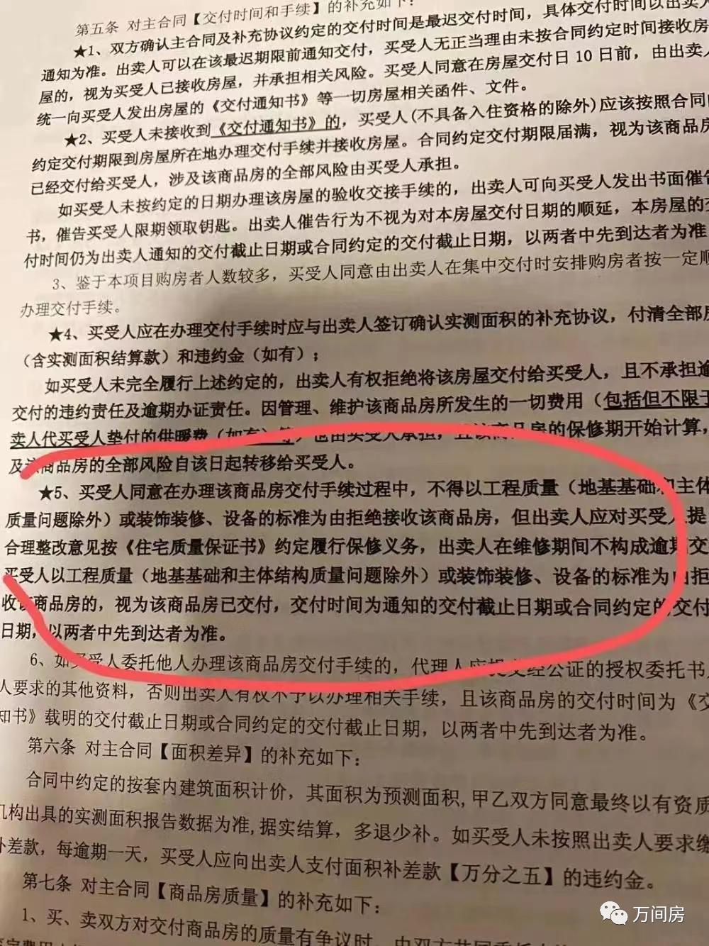 购房合同你们都是直接签吗,购房合同有哪些坑
