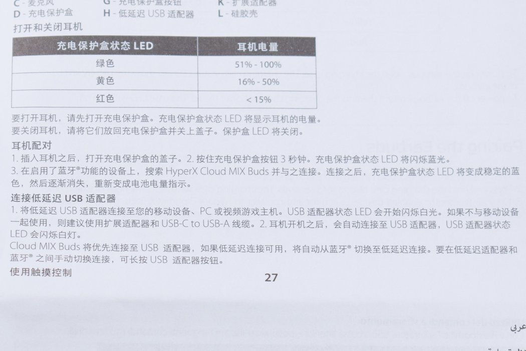 hyperx飓风无线版游戏耳机评测,HyperX天际真无线耳机测评