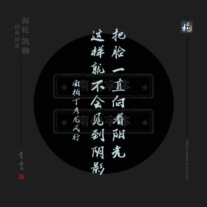 把活着每一天当作生命的最后一天,把活着的每一天看作生命的名言