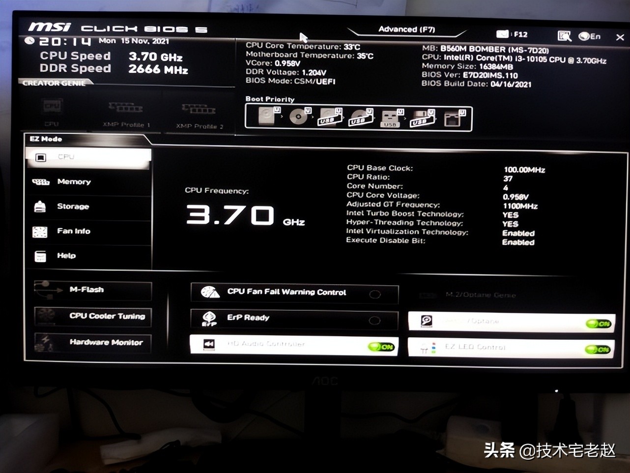 零基础学电脑组装入门教程,小白组装电脑配置清单