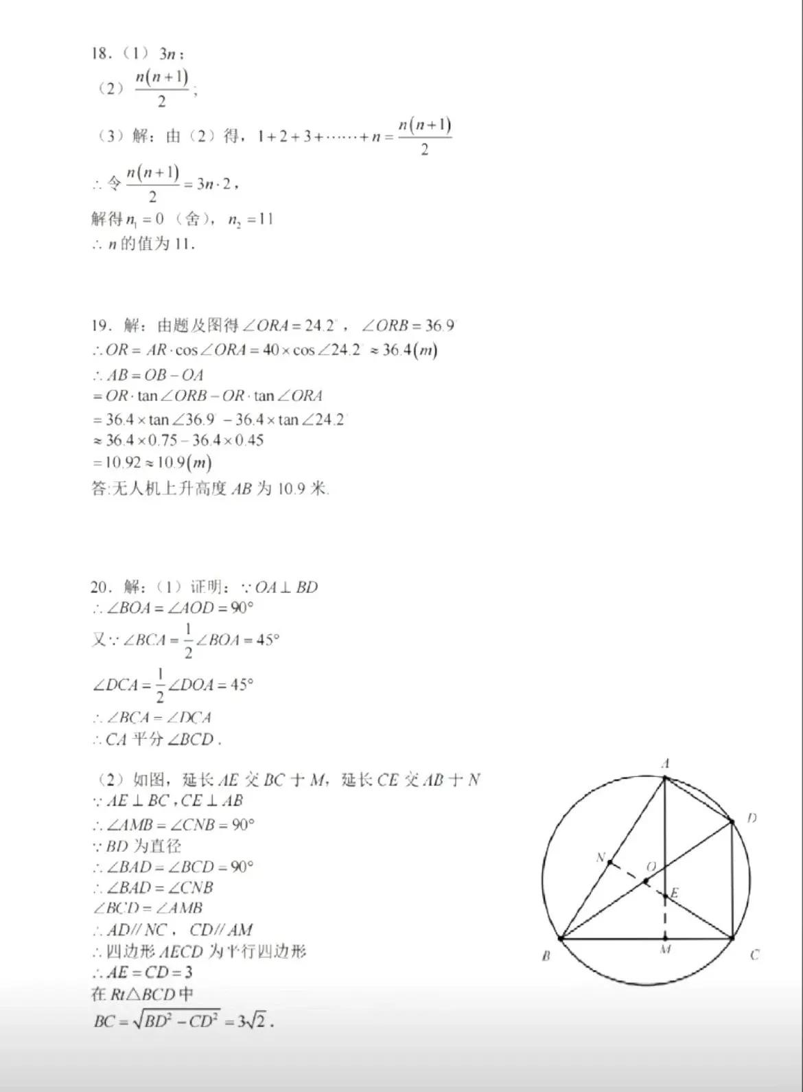 安徽省2023年中考数理化,2023安徽中考数理化试卷难吗