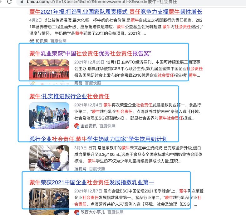 蒙牛面临的风险,蒙牛为何发生质量危机