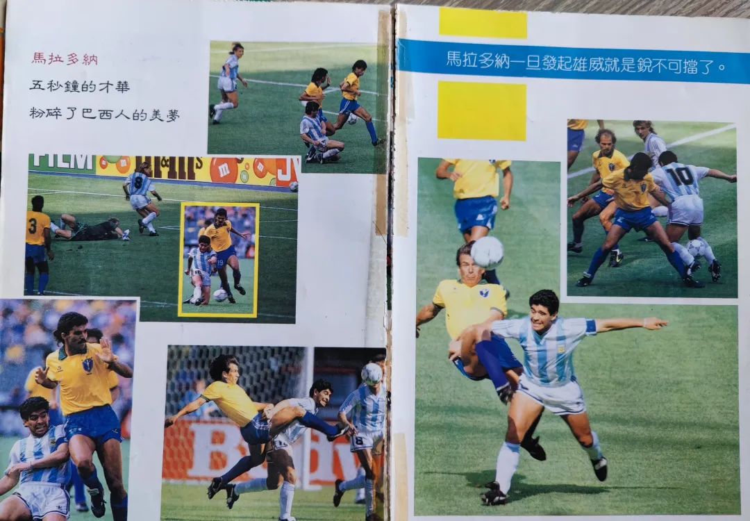 1990世界杯惊鸿一瞥,世界杯经典之战1998