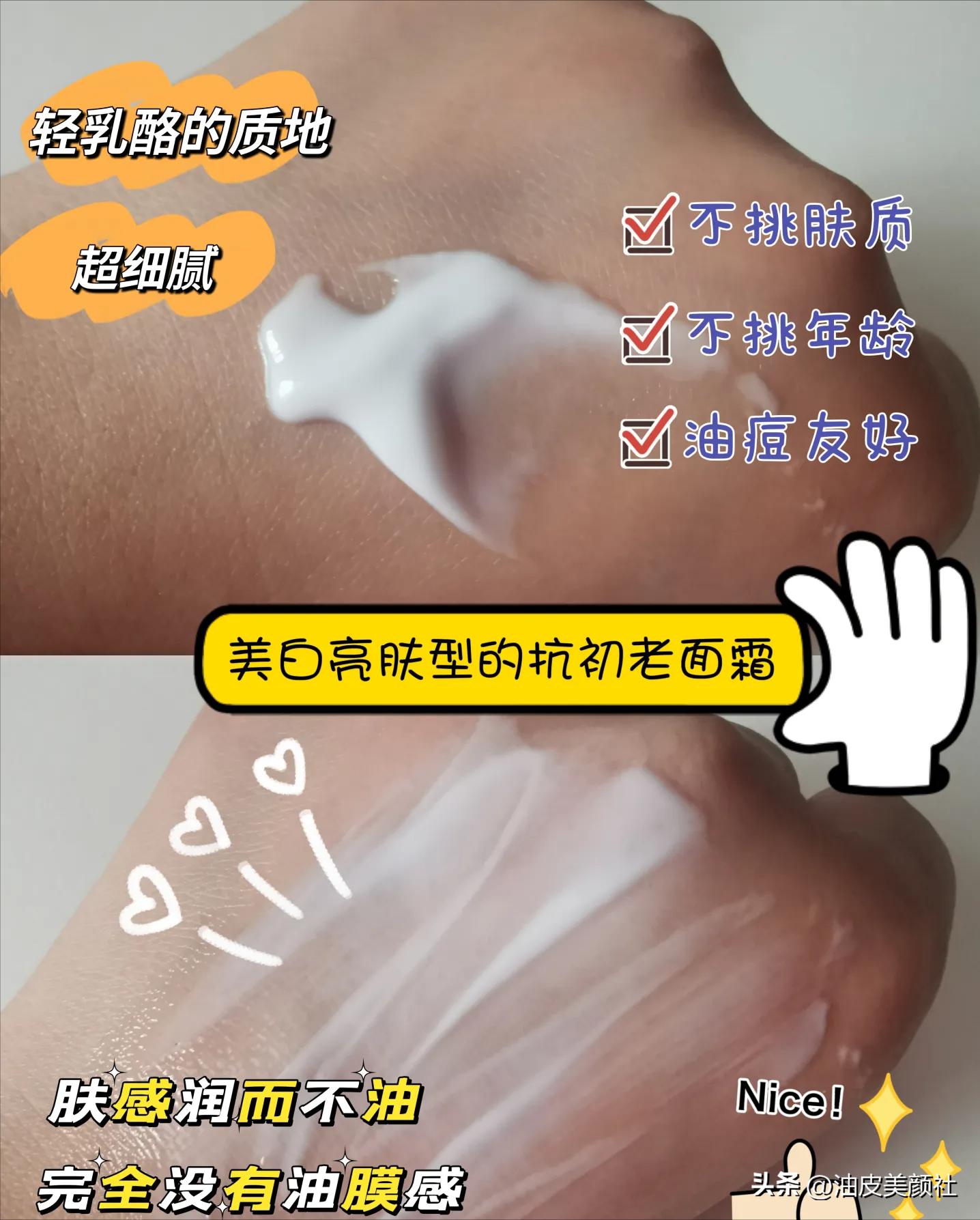 40岁混油皮祛斑适合的面霜,混油皮怎么选精华面霜